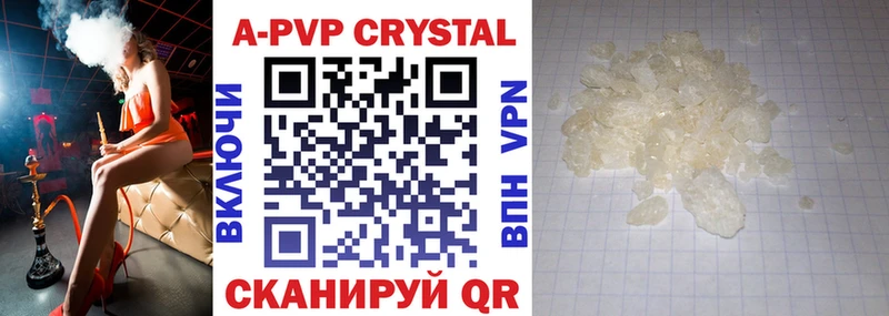 Купить где  Нюрба  Alfa_PVP VHQ 
