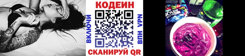 Codein Purple Drank Нюрба