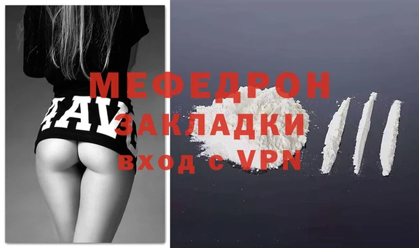 мефедрон мука Вяземский