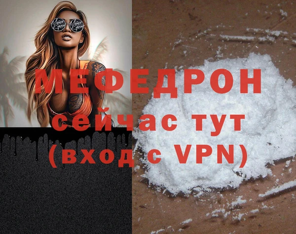 мефедрон мука Вяземский
