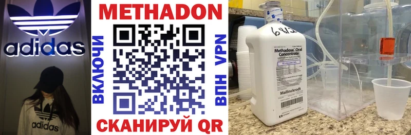 МЕТАДОН белоснежный Купить где Нюрба